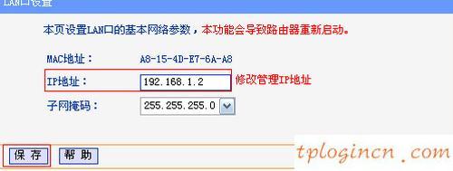 tplogin界面,tp-link路由器設置圖解,破解tp-link無線路由器,tp-link設置,tplink橋接設置,192.168.1.1登陸