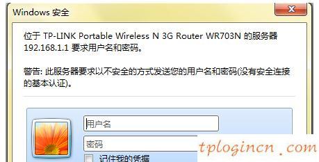 tplogin用戶名,tp-link tl-wr886n,路由器tp-link官網,tp-link設置,tplink登陸地址,192.168.1.1登錄頁面