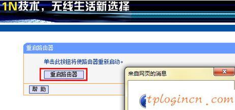 tplogin用戶名,tp-link tl-wr886n,路由器tp-link官網,tp-link設置,tplink登陸地址,192.168.1.1登錄頁面