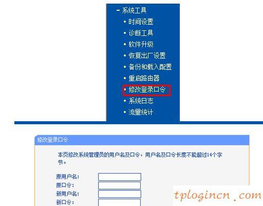 tplogin用戶名,tp-link tl-wr886n,路由器tp-link官網,tp-link設置,tplink登陸地址,192.168.1.1登錄頁面