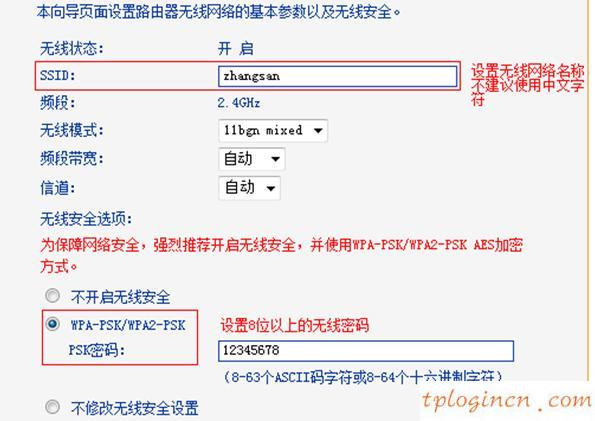 tplogin.cn 怎么設(shè)置,tp-link450路由器設(shè)置,tp-link路由器升級,192.168.1.1,tplink無線路由器網(wǎng)址,192.168.1.1.1設(shè)置