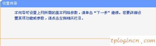 為什么 進(jìn)不了 tplogin.cn,tp-link路由器密碼,tp-link16口路由器,磊科路由器,win7192.168.1.1打不開,路由器192.168.1.1密碼