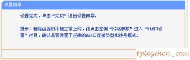 為什么 進(jìn)不了 tplogin.cn,tp-link路由器密碼,tp-link16口路由器,磊科路由器,win7192.168.1.1打不開,路由器192.168.1.1密碼