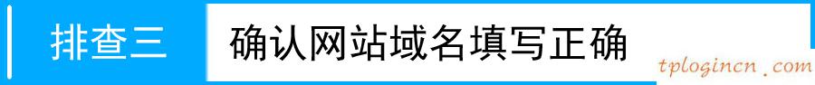 tplogin.cn管理員密碼,無線上網(wǎng)tp-link密碼,tp-link 路由器設(shè)置,192.168.1.1登陸口,192.168.1.101,tplink路由器重置