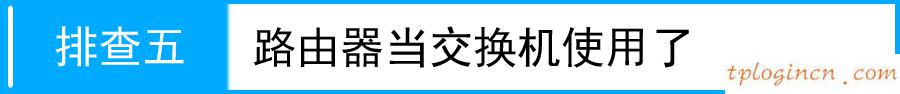 tplogin.cn管理員密碼,無線上網(wǎng)tp-link密碼,tp-link 路由器設(shè)置,192.168.1.1登陸口,192.168.1.101,tplink路由器重置