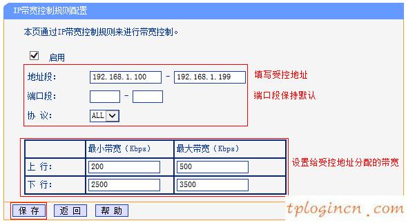 tplogin cn登陸,怎么設(shè)置tp-link,tp-link 無線路由器,192.168.1.100,tplink無線路由器怎么設(shè)置密碼,tp-link路由器設(shè)置