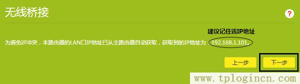 ,tplogin.cn,192.168.1.1,上192.168.1.1 設置,tplogincn登錄密碼,tplogin設置密碼,http://tplogin.cn192.168.1.1/
