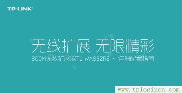 ,、手機(jī)登錄tplogin.cn,ip192.168.1.1設(shè)置,tplogincn手機(jī)登錄網(wǎng)頁(yè),tplogin.cn/,tplogin.cn