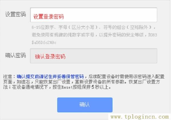 ,tplogin.cn無線設(shè)置,192.168.0.1打不開或進(jìn)不去怎么辦,http://tplogin.cn,創(chuàng)建管理員密碼,https://tplogin,tplogin.cn設(shè)置密碼界面