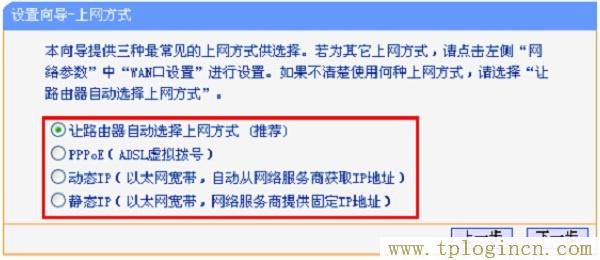 ,tplogin.cn無線設(shè)置,192.168.0.1打不開或進(jìn)不去怎么辦,http://tplogin.cn,創(chuàng)建管理員密碼,https://tplogin,tplogin.cn設(shè)置密碼界面