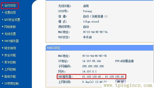 ,tplogin.cn\,192.168.1.1登陸admin,tplogin密碼,tplogin.cn路由器設(shè)置,tplogin.cn 初始密碼
