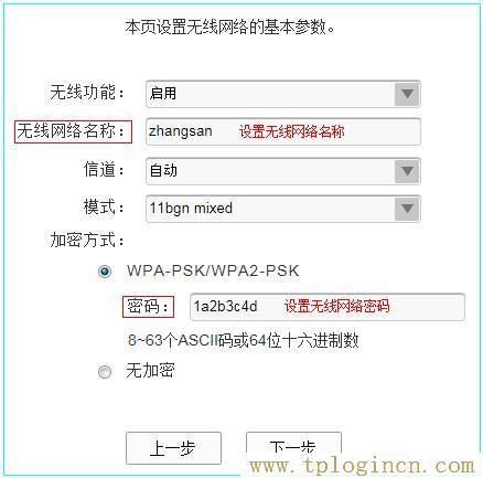 ,tplogin.cn無線路由器初始登錄密碼,192.168.0.1路由器設置密碼修改,http://www.tplogin.vn/,http://tplogin.cn,tplogin cn登陸