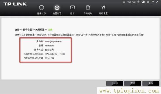 tplogin.cnn,tplogin.cn無線路由器設置網(wǎng)址,192.168.1.1d打不開,192.168.1.1手機登陸 tplogin.cn,tplogin.cn管理密碼,tplogincn登陸頁面 tplogin.cn